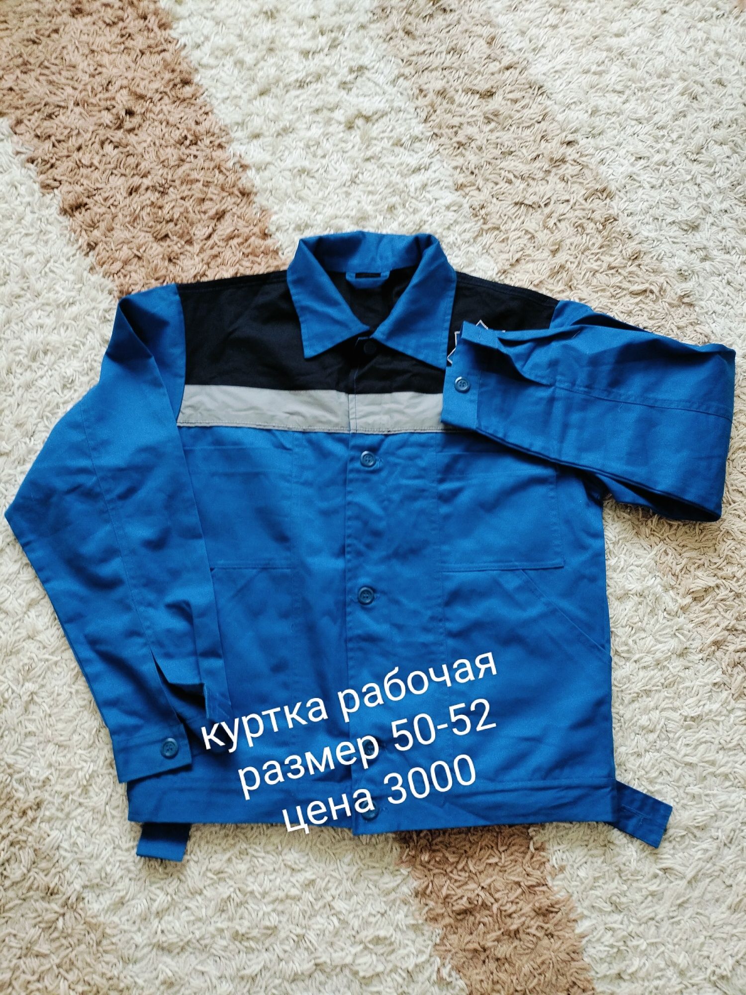 Продам спец. одежду