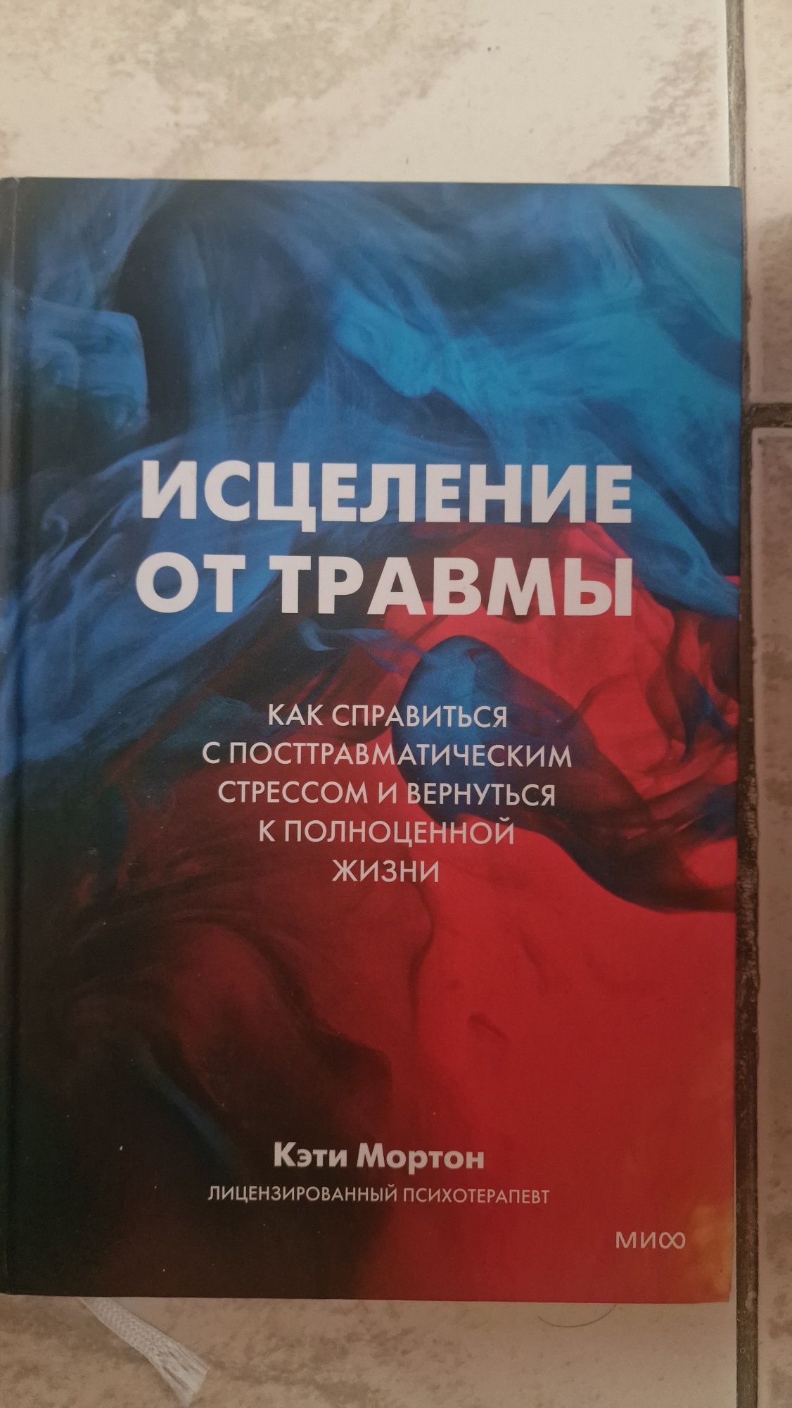 Книги,психология бизнес и мотивация новые от марвина