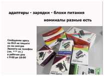 Блок питания, зарядка, зарядник, адаптер 12 вольт 0,5А/1А/1,5А/2А.