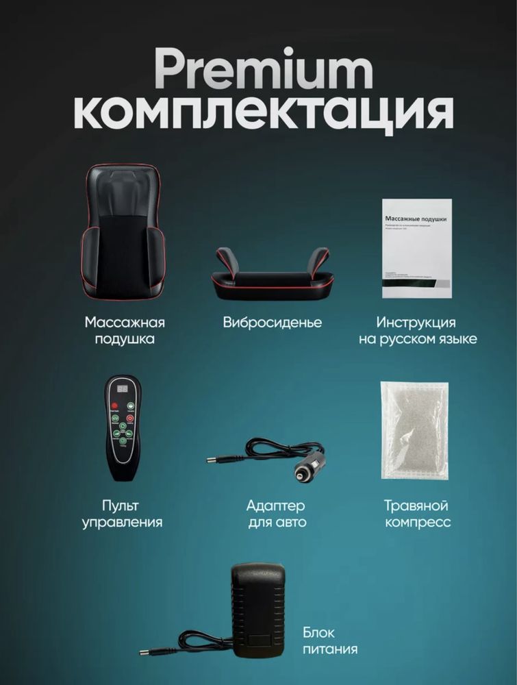 Классный Массажер для авто для дома