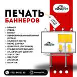 баннер/распечатка/стенды/х баннер/ сетка/ меню/визитки/лайтбокс