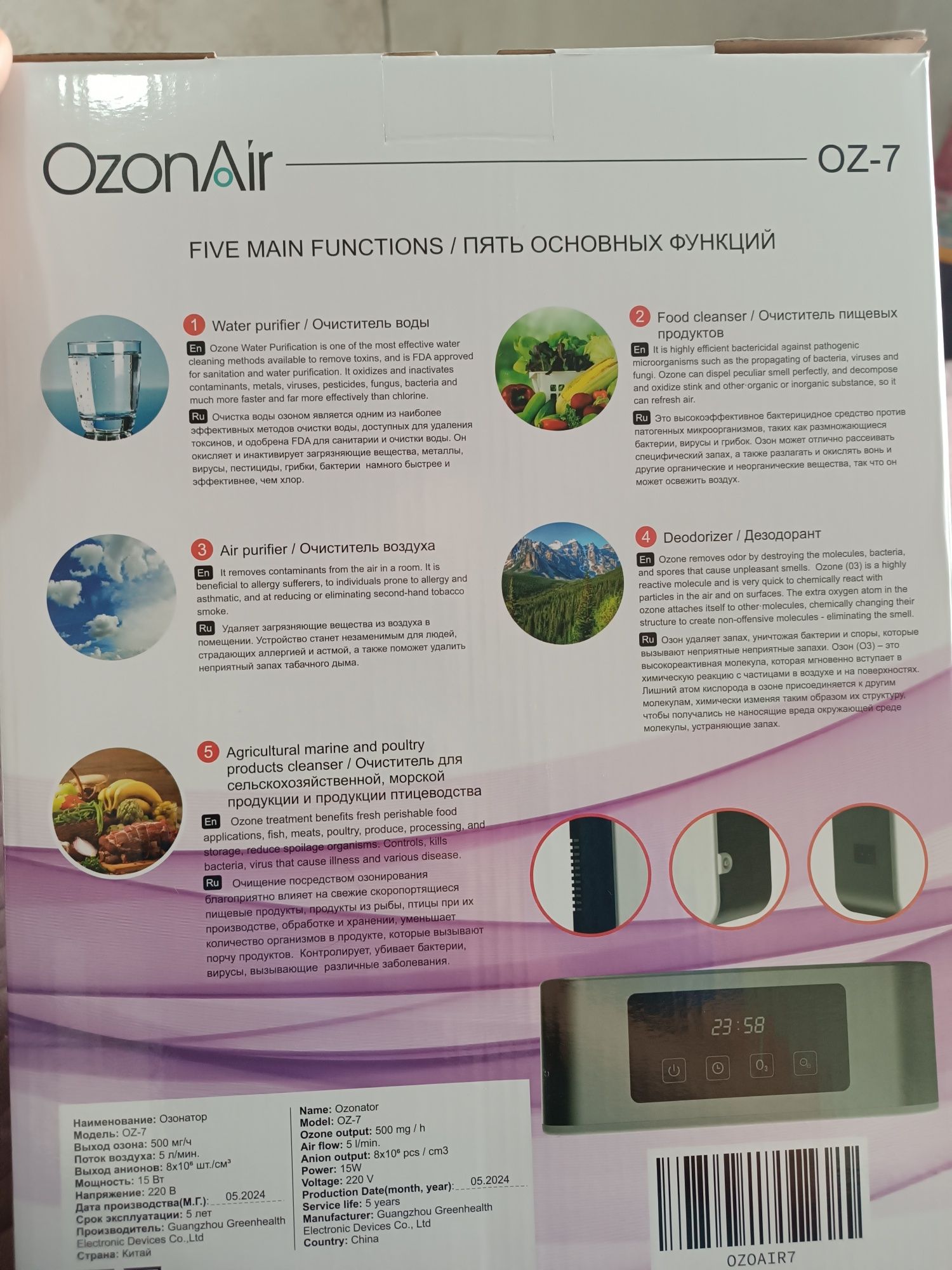 Продам Озонатор, в Упаковке не использованный
