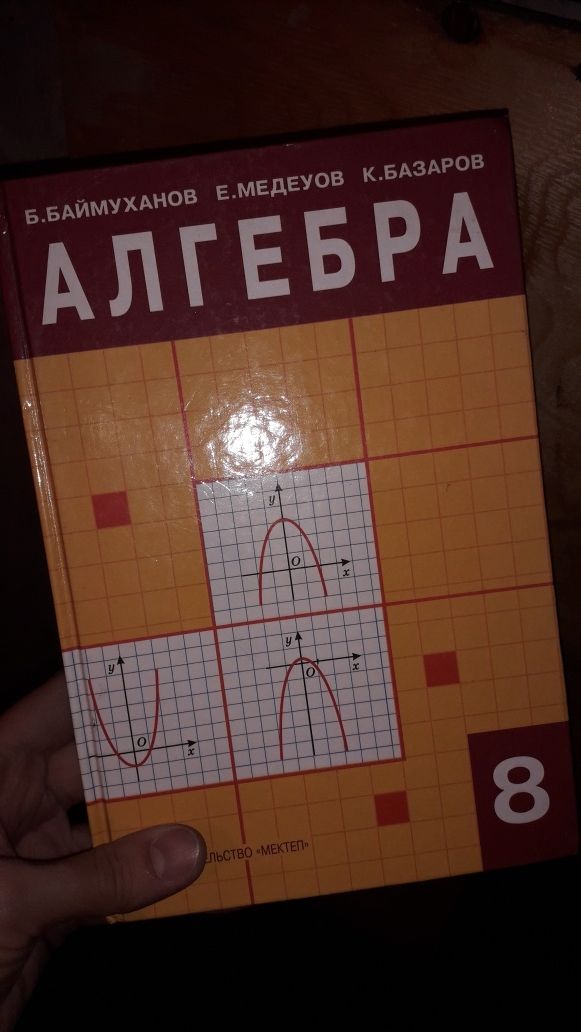 Учебники по 1500тг