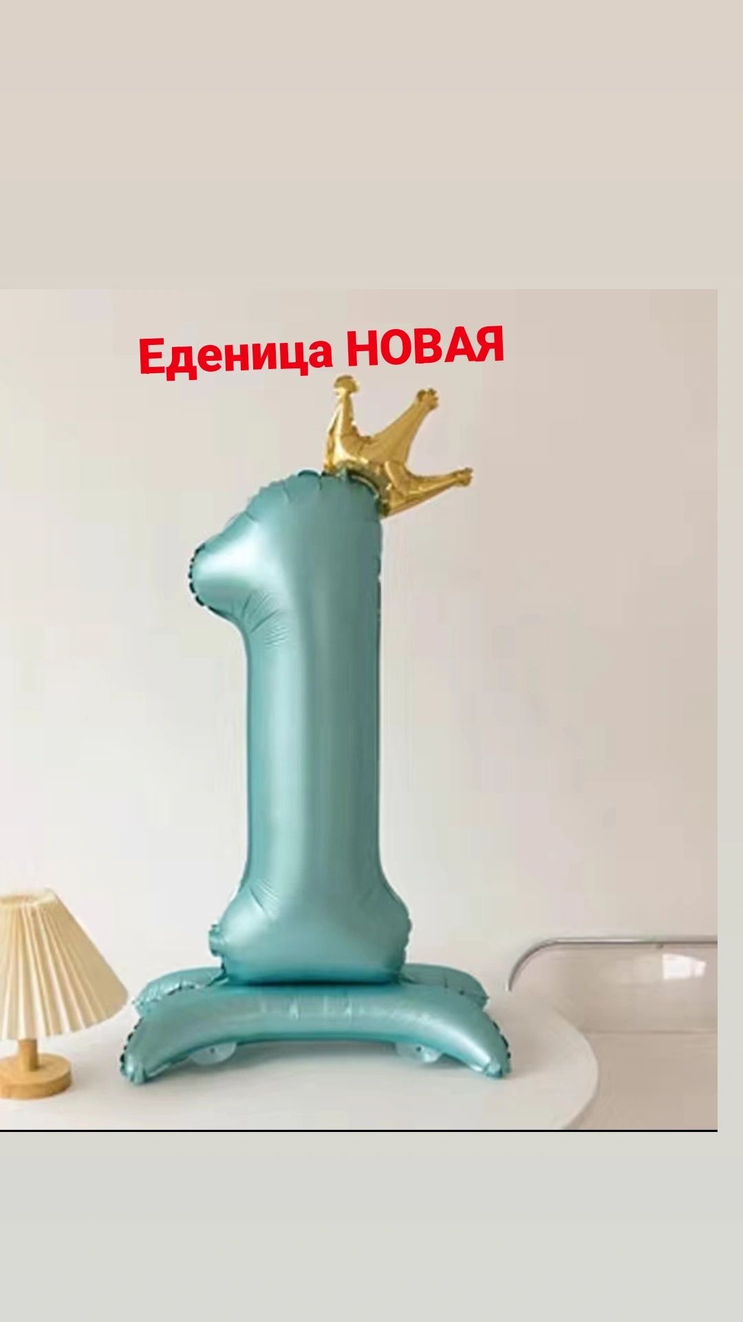 Продам!! Футболку на годик. Набор единицы Новый