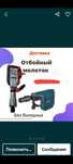 Аренда отбойный молоток