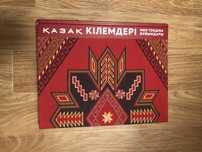Книга - сувенир , ограниченный тираж