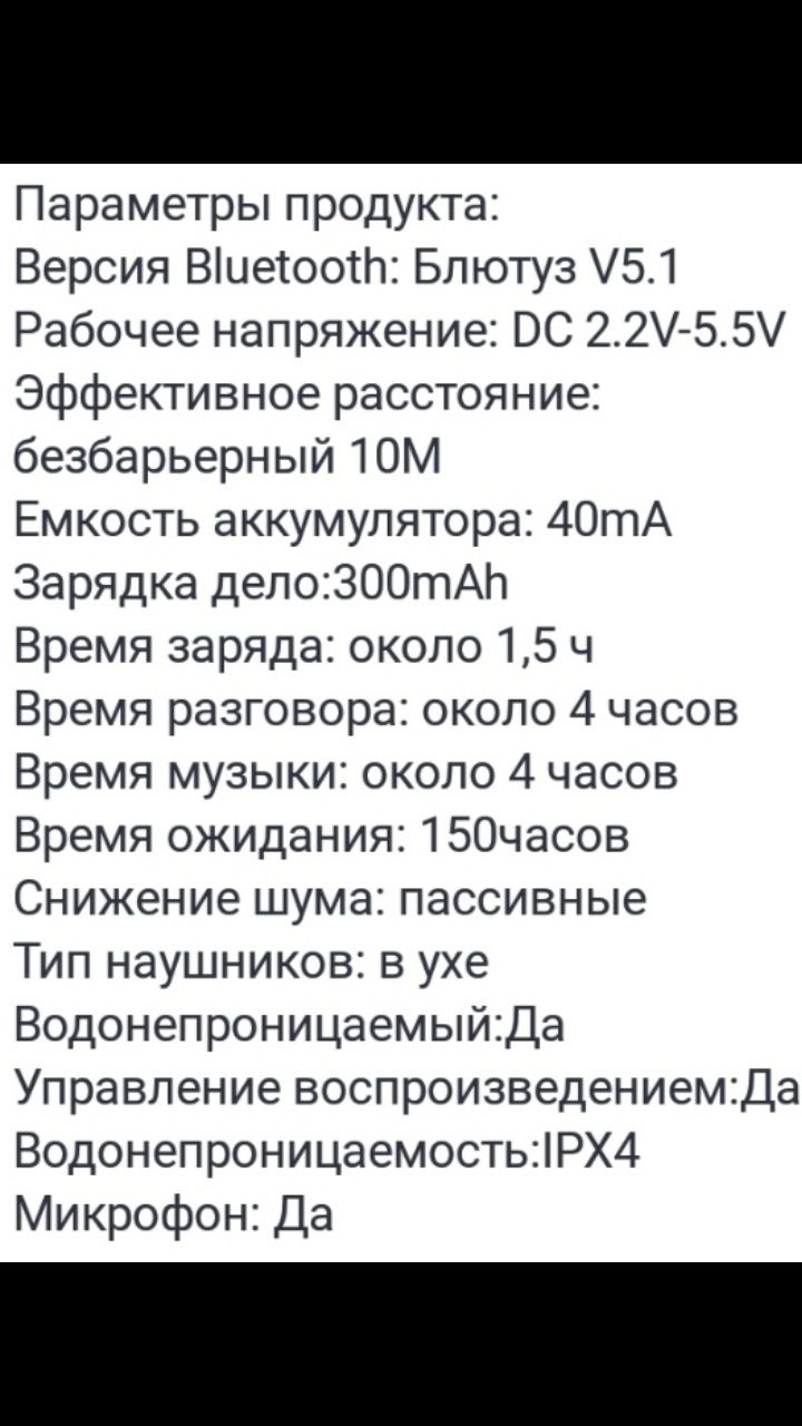 Наушники беспроводные