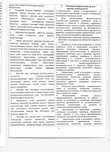 Продается общественный фонд