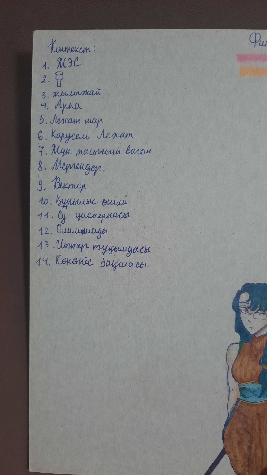 ҰБТ- ға  арналған БАЗА. Алгебра + Геометрия.
