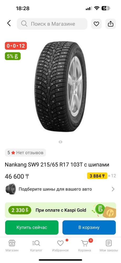 Диски с шинами  на шипах  шины новые 215/60/R17