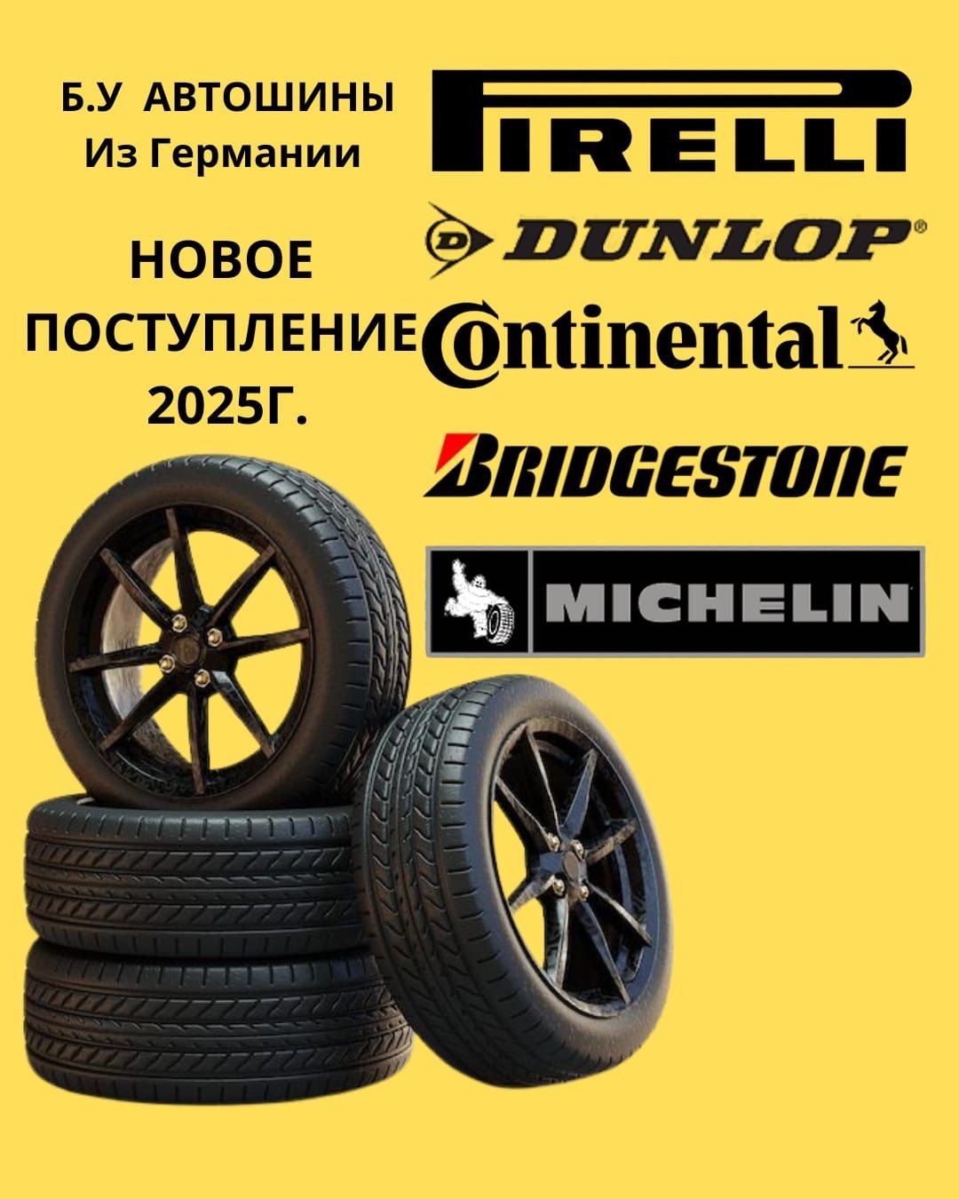Резина R12-21 б/у зимняя,летняя,всесезоные в отличном состоянии  из ЕВ