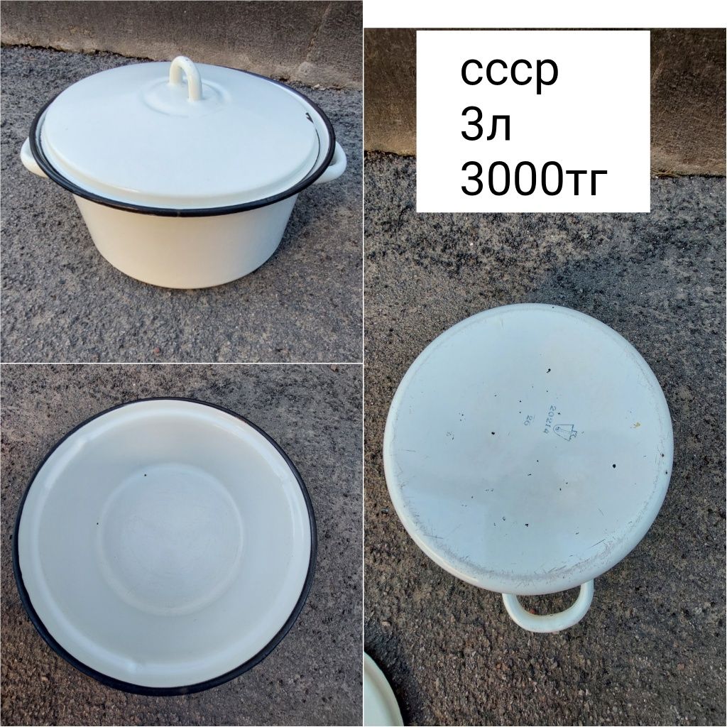 Кастрюля эмалированная Чашка эмалированная советская СССР