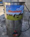 Күбі! Маслобойка!