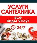 МУЖ НА ЧАС для нуждающихся одиноких женщин!!! 24/7