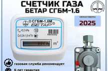 КарГазсервис замена счетчика