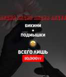 Шугаринг на дому мужской и женский. Депиляция