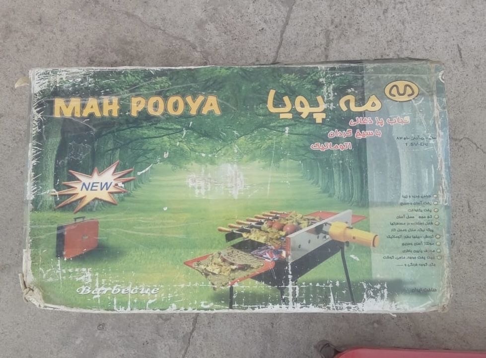 Мангал иранский