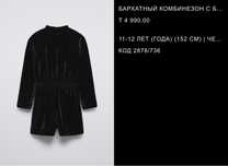 Новый комбинезон ZARA