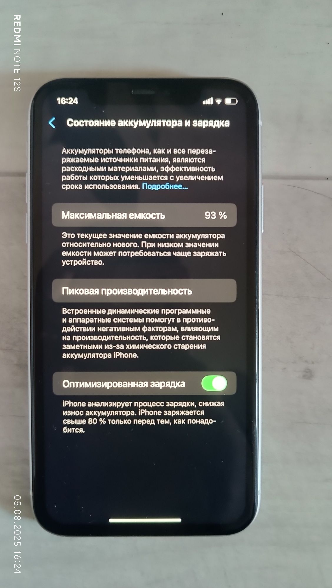 iPhone 11 почтие новый