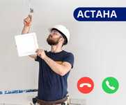 Электрик ЭЛЕКТРОМОНТАЖ Астана Услуга Электрика Монтаж Офис Квартира