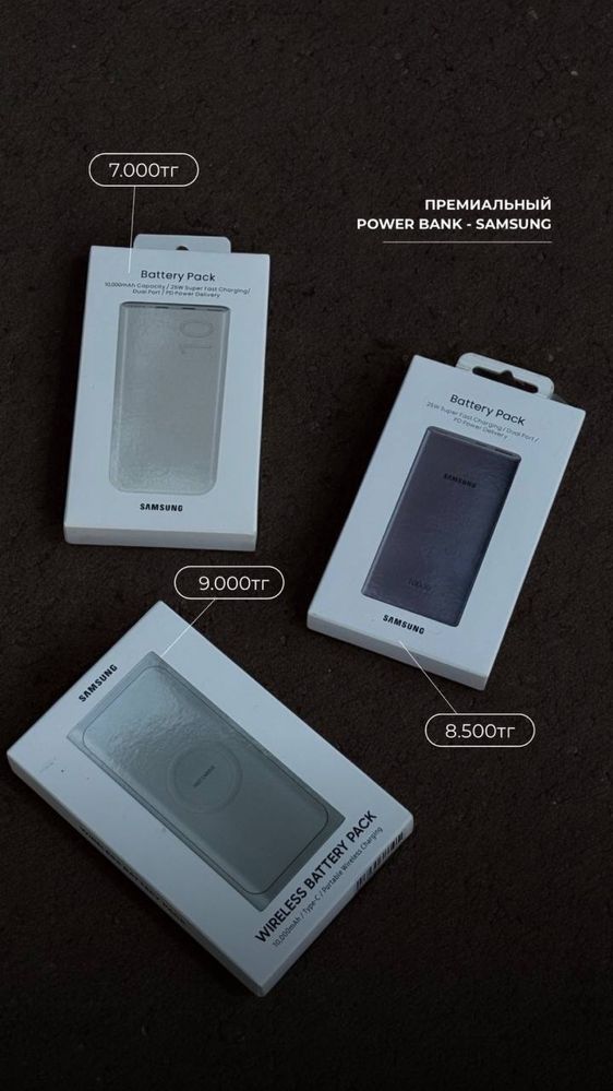 Линейка Power Bank разной мощности