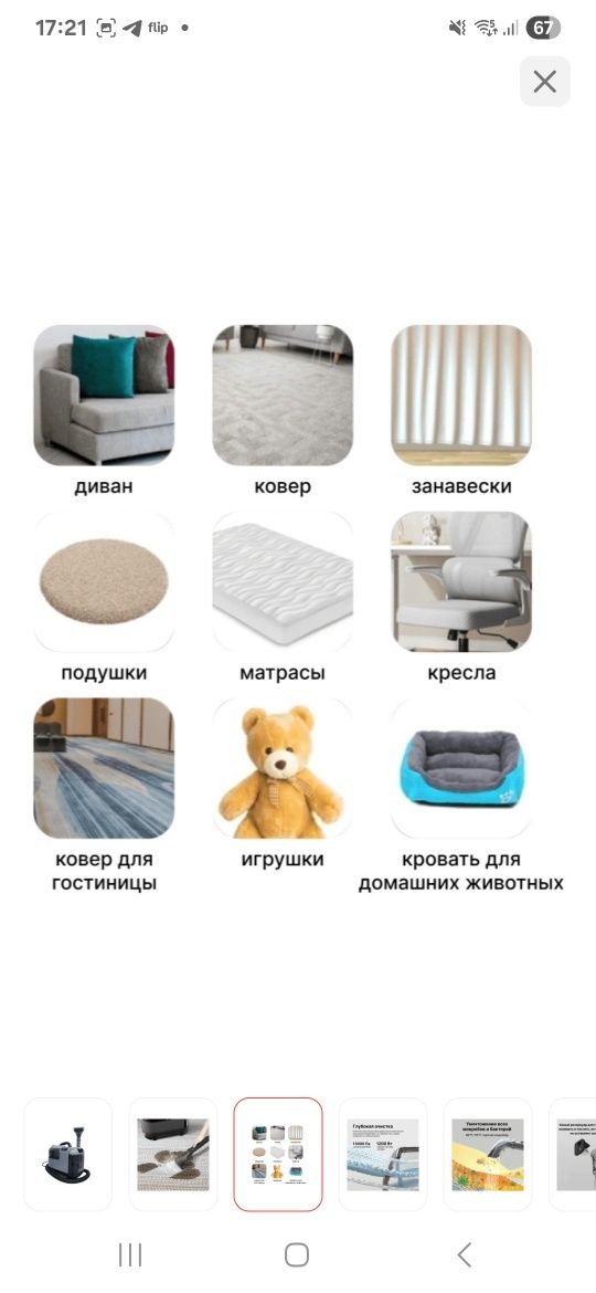 Моющий пылесос LeeBot