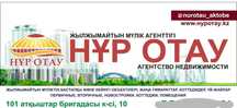 Продам коттедж в центре города по ул.Балуан Шолак 1