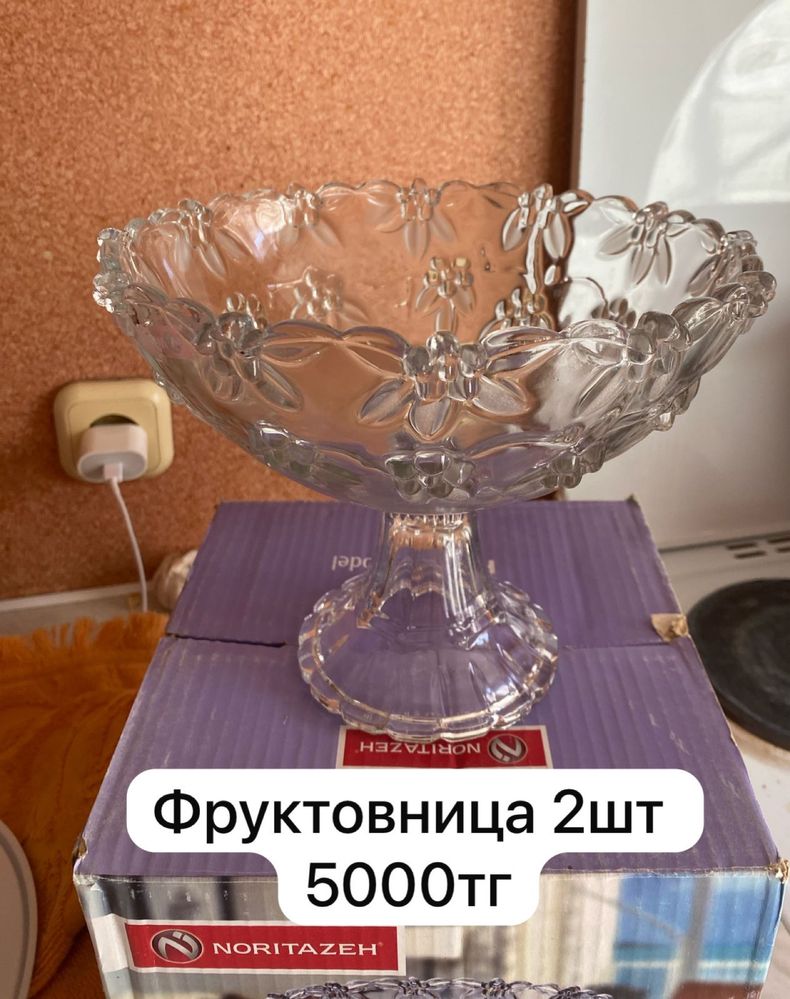 Посуда: фруктовница