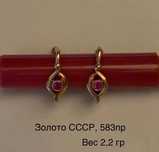 Производства СССР вес 2,2 гр