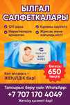 TAZA LIFE влажные салфетки
