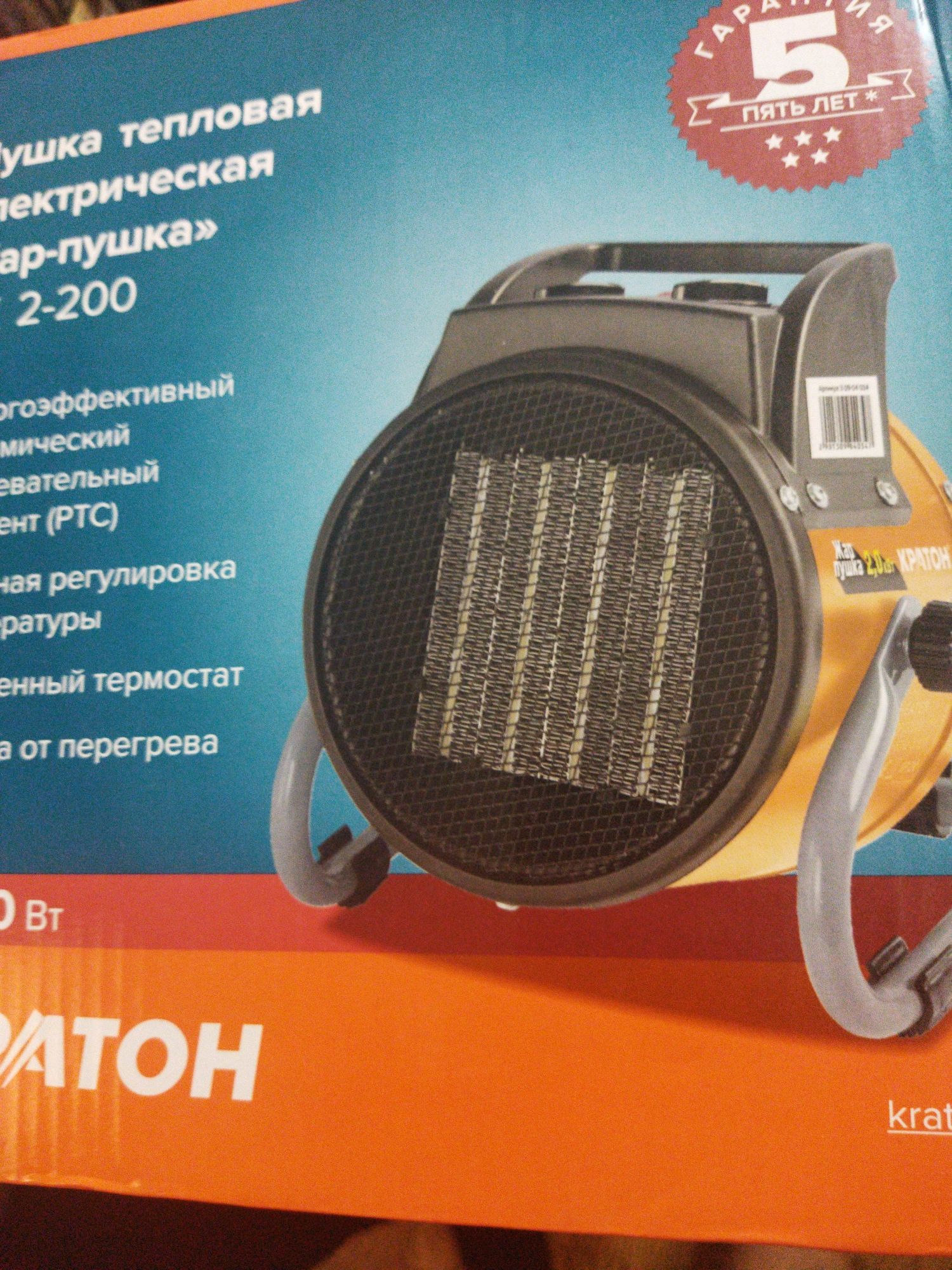 Тепловая пушка обогреватель