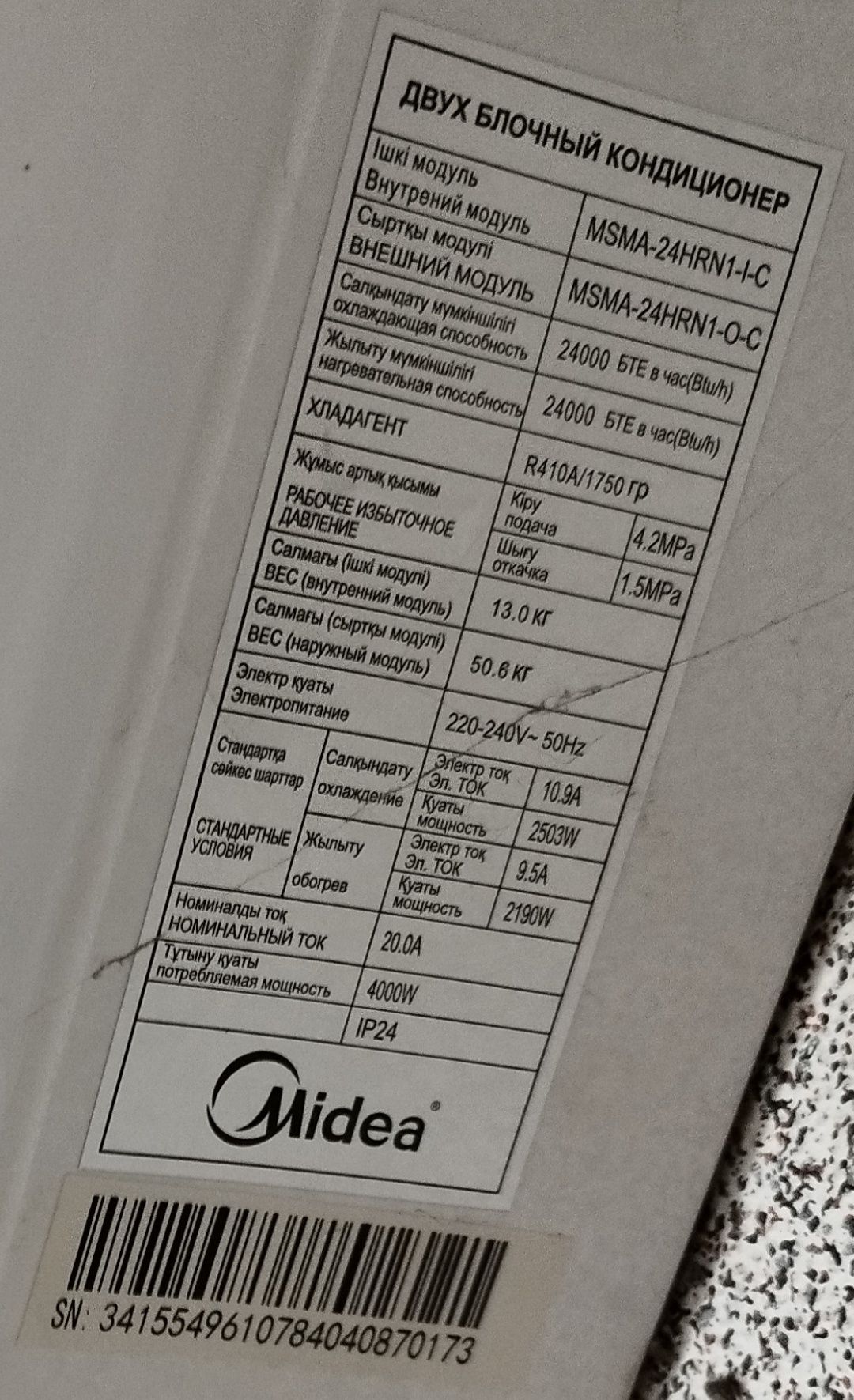 Продам кондиционеры