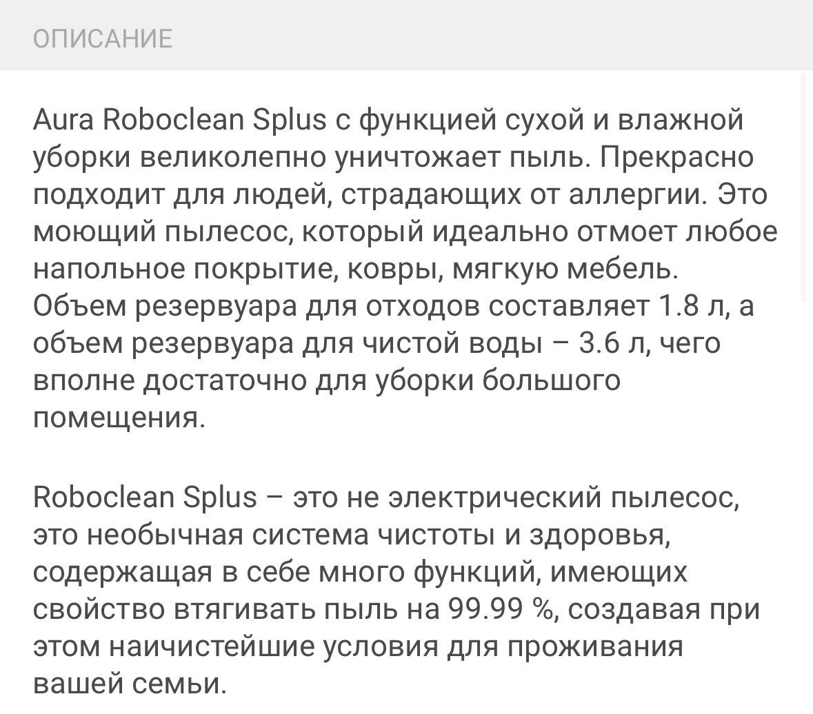 Аква Пылесос очиститель Aura Roboclean Splus серебристый, черный