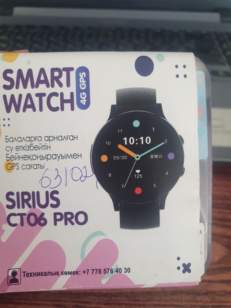 Sirius CT06 pro, детский gps часы