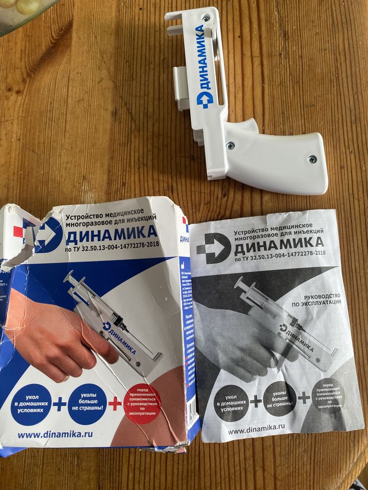 Продам приспособления для уколов,новый,