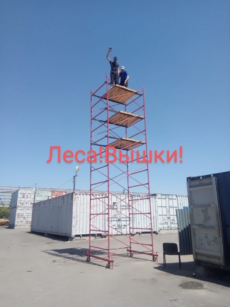 V Строительные леса и вышка-тура – аренда без залога Аренда Леса