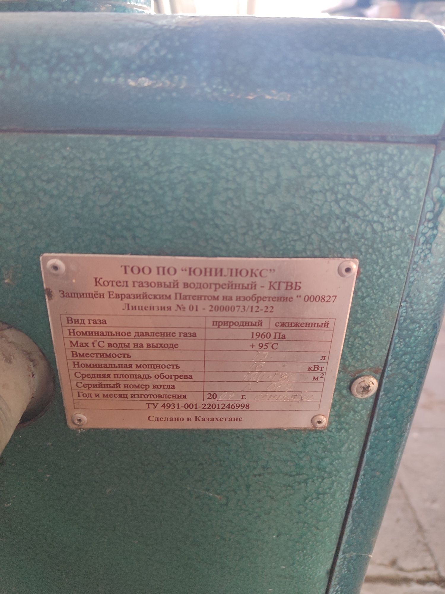 Продам газовую печку.