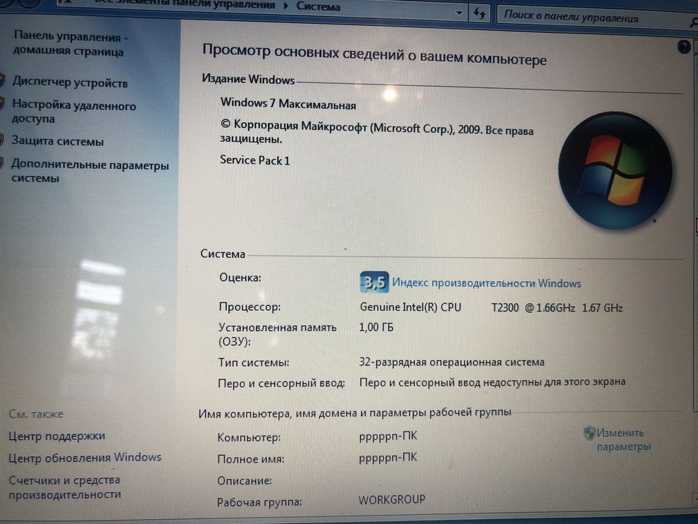 Ноутбук HP Pavilion