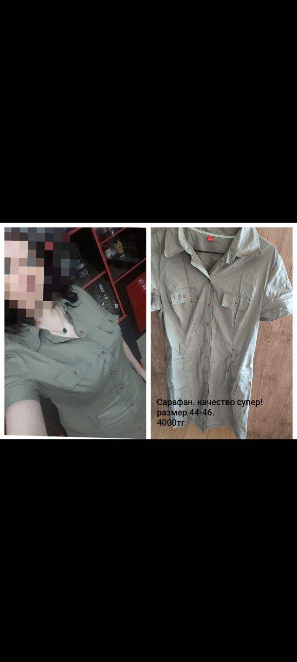Продам женские вещи хорошего качества!