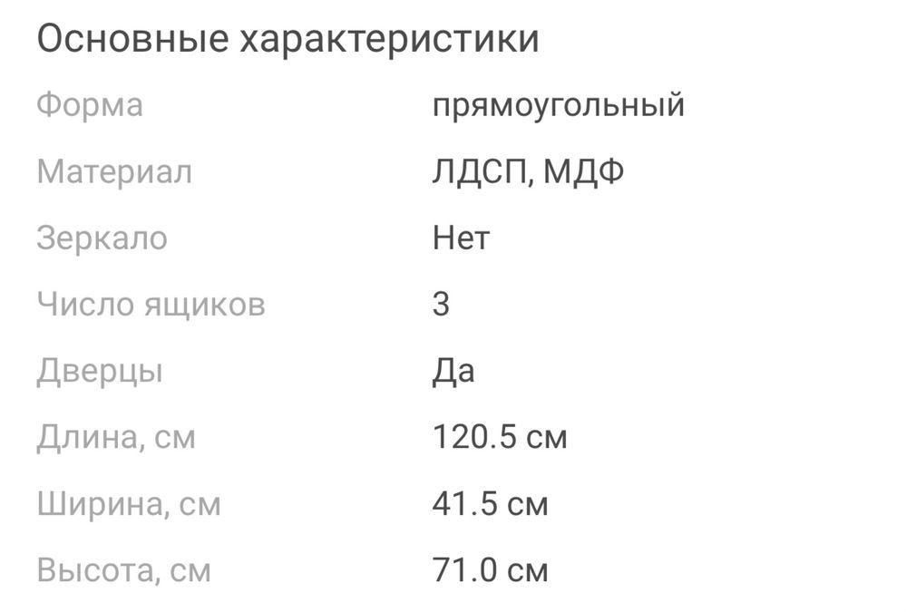 Продам туалетный столик.