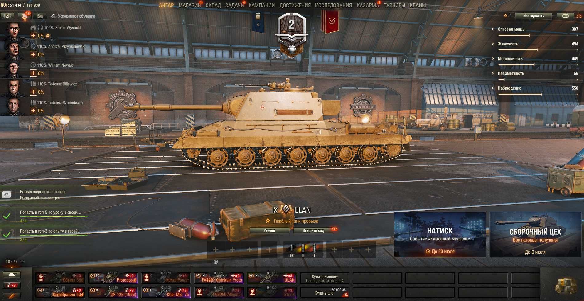 Продаётся аккаунт wot (леста)