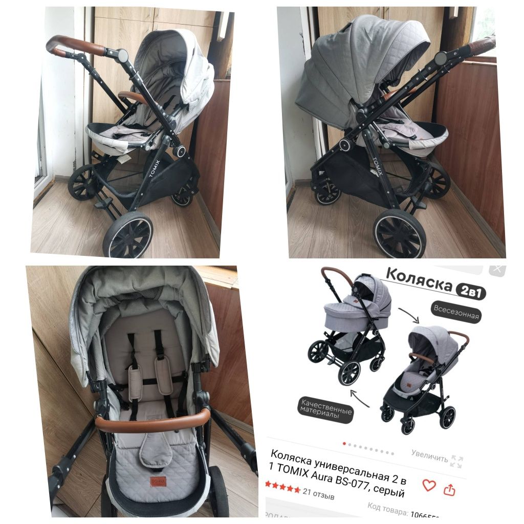 Продам коляску в отличном состоянии.