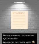 Нотариальное согласие по низкой цене! По городу Актау