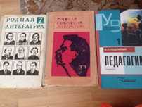 продам книги, учебники