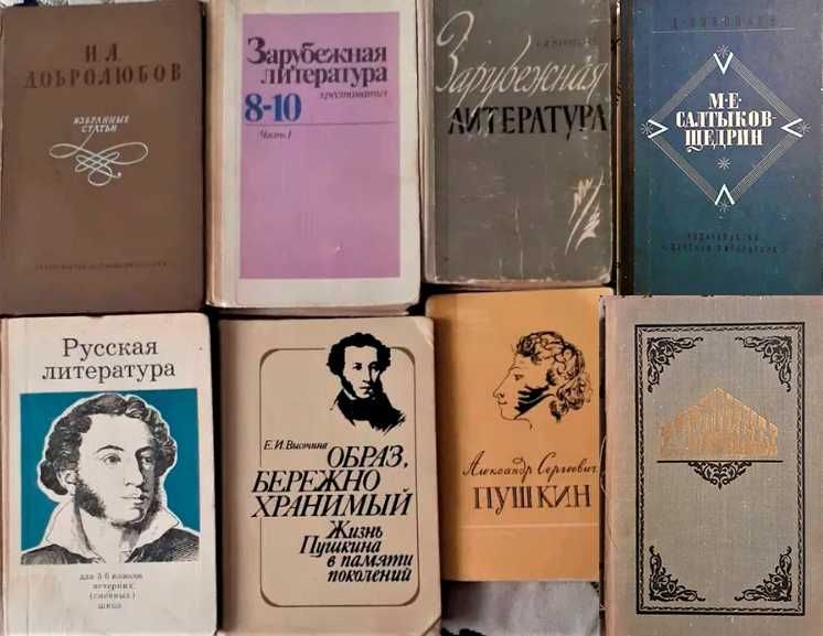 Методические пособия по литературе 1940-80х гг