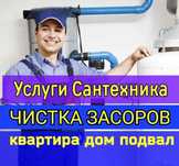 Замена унитаза и раковины с гарантией качества от сантехника!