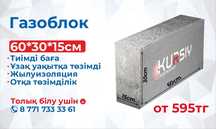 Газоблок пропаренный №1 Арболитоблок,кирпич,глиноблок #21