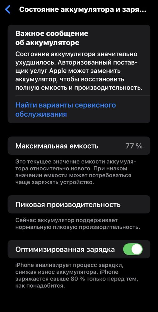 Iphone хр, 64 гб