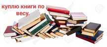 Книги , журналы, газеты.