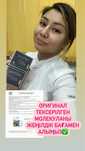 Скидка Молекула Оригинал 100%